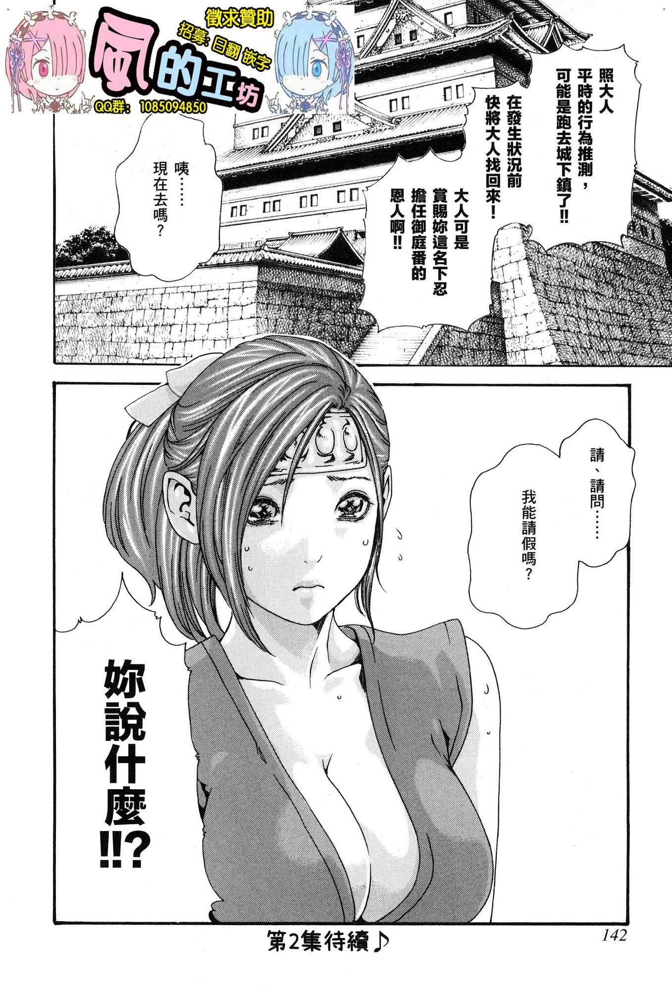 風的工房145