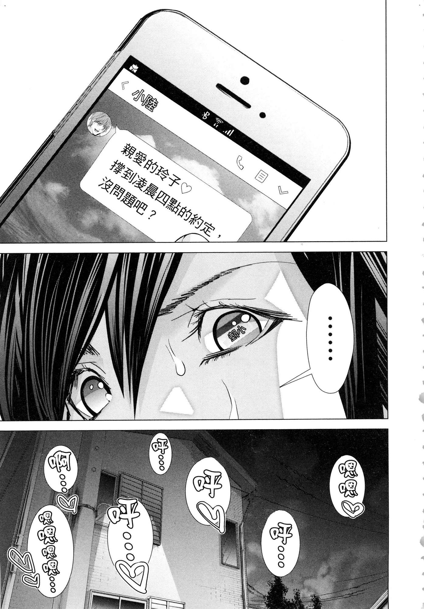 風的工房109