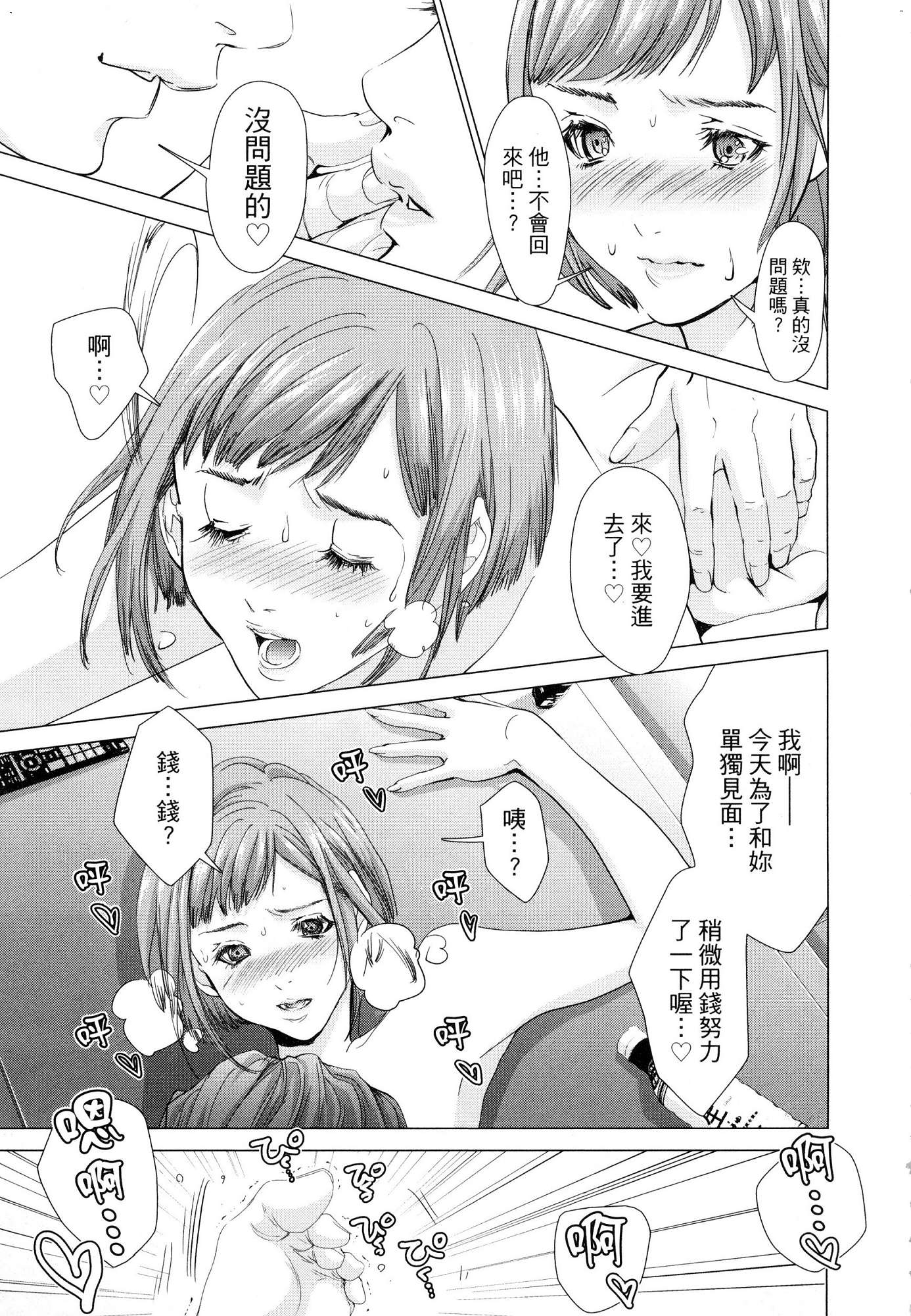 風的工房111