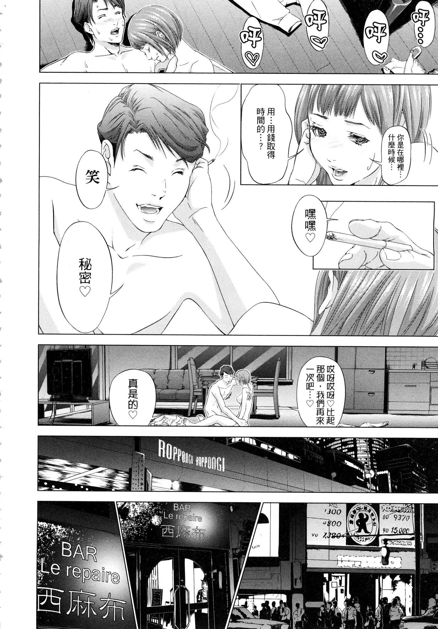 風的工房112