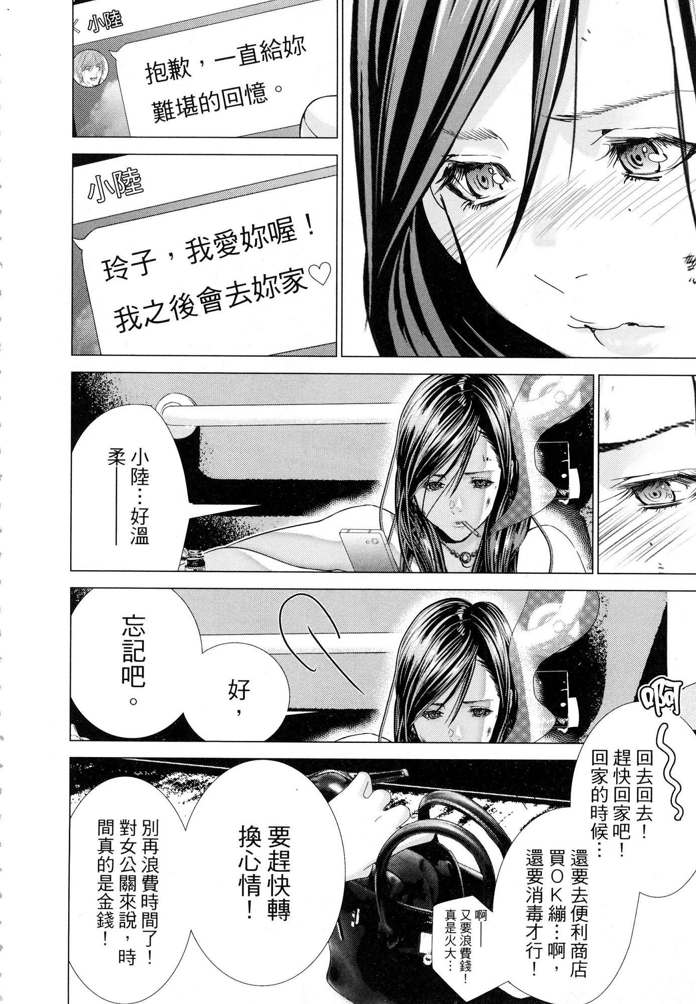 風的工房164
