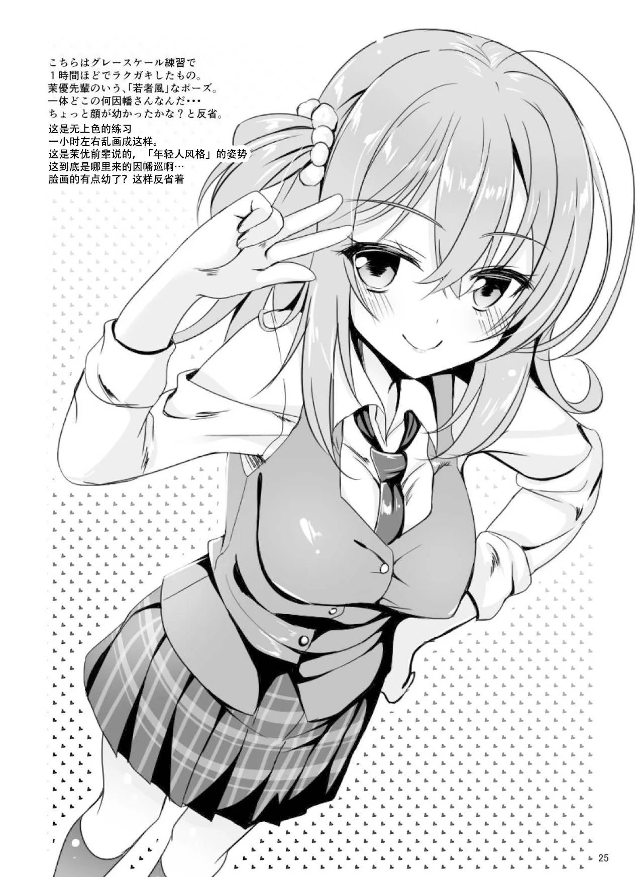 23