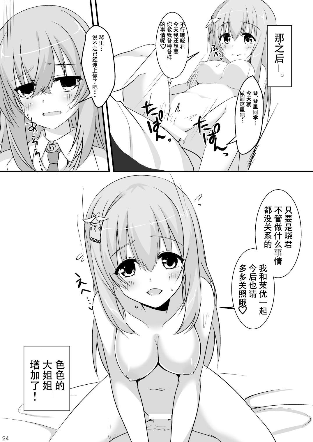23