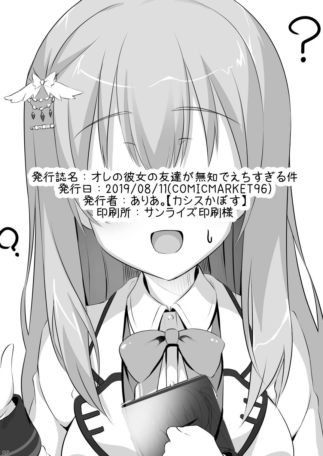 25