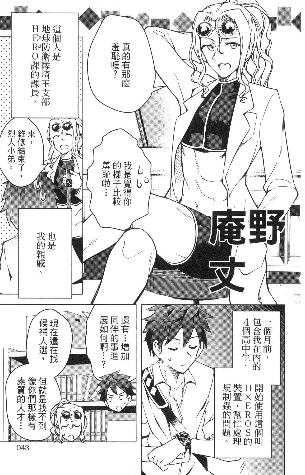 風的工房043