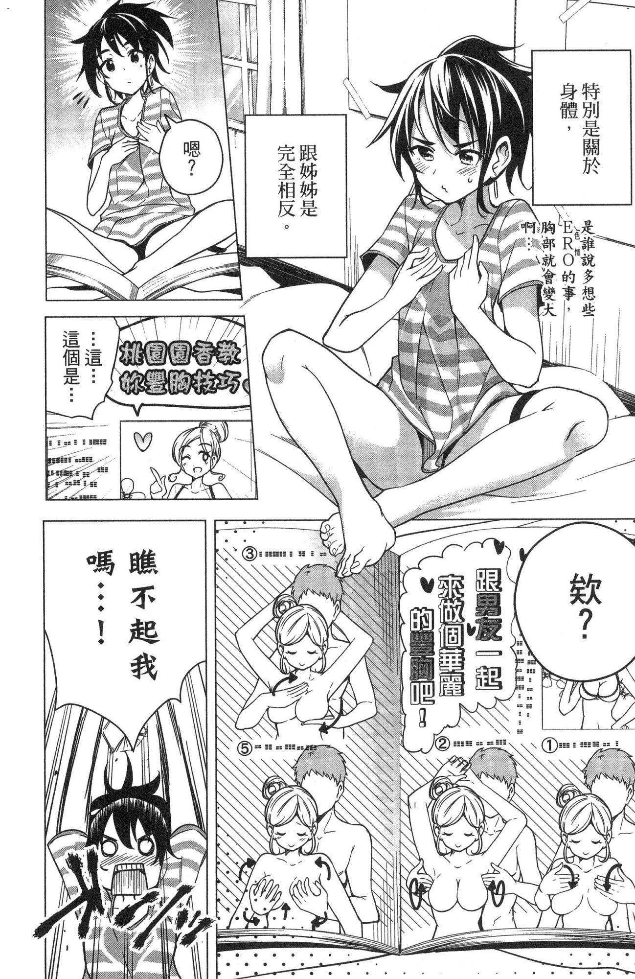 風的工房156