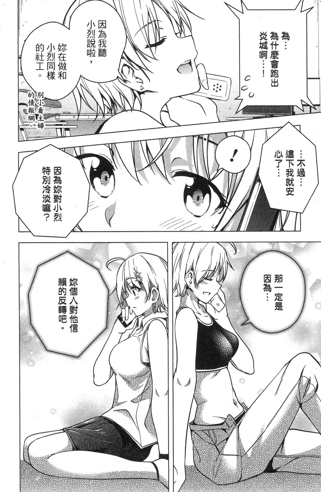 風的工房176