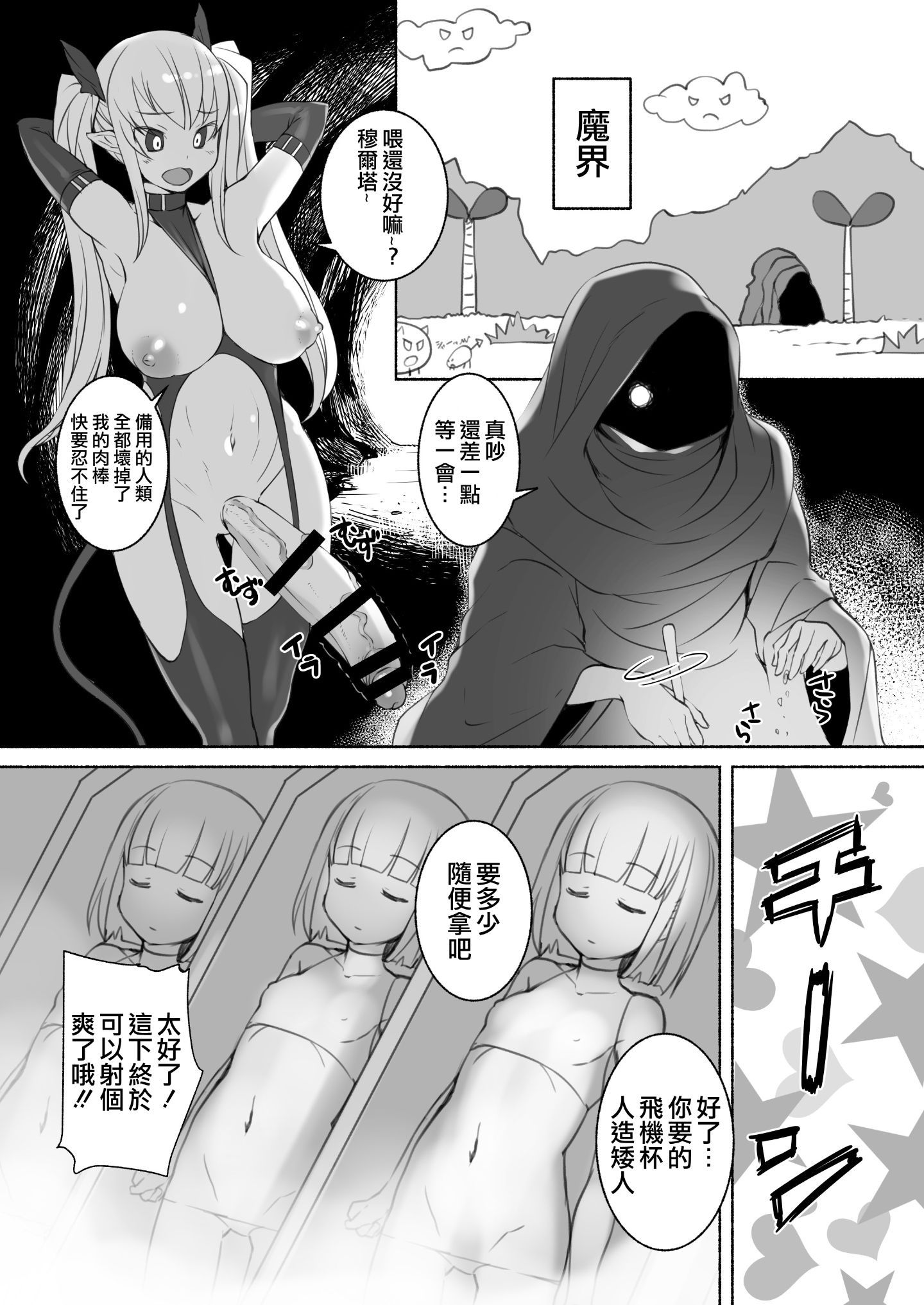 i_onaho_pt_005