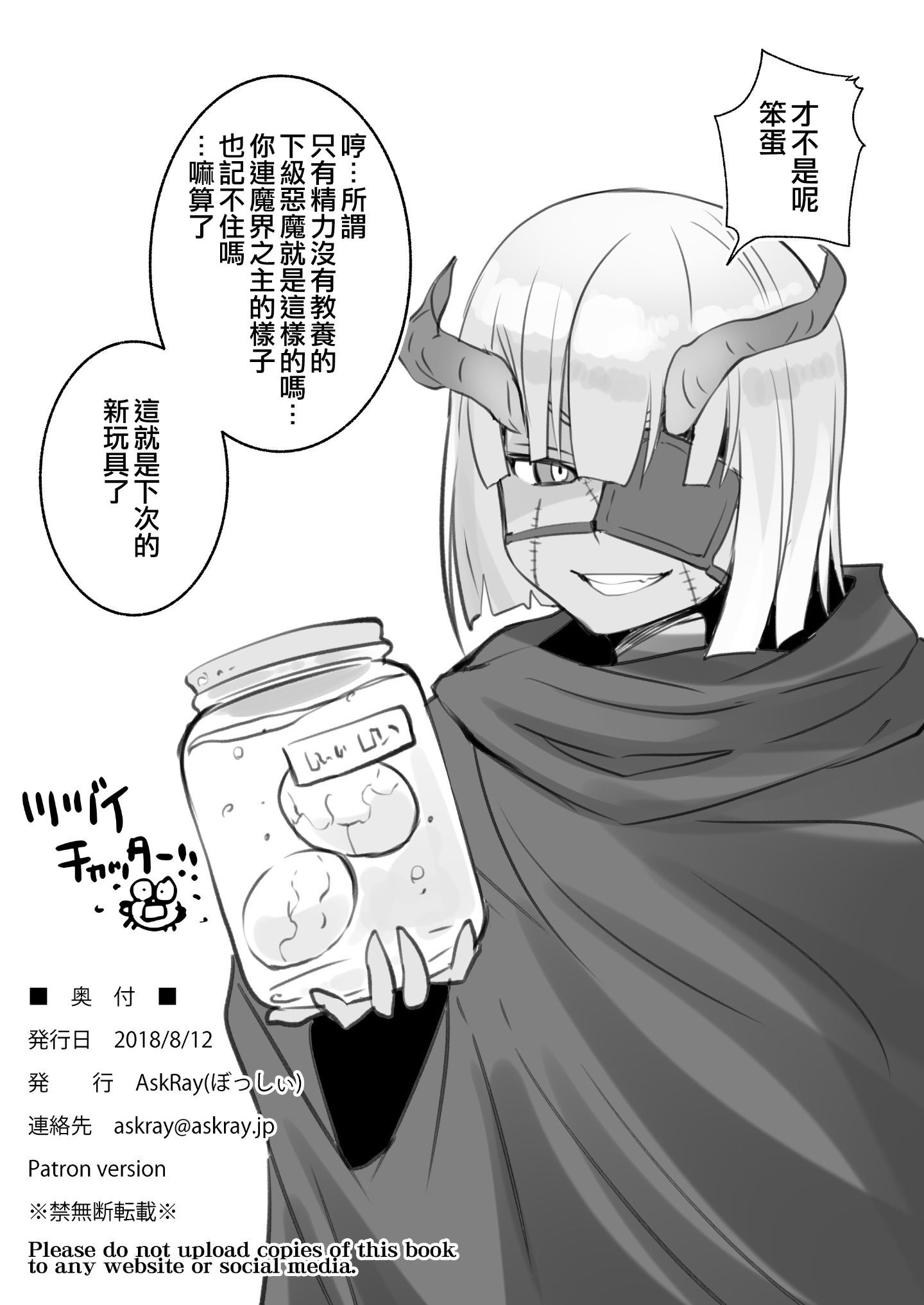 i_onaho_pt_018
