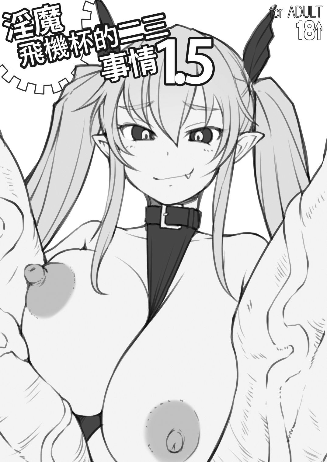 i_onaho1.5_001a