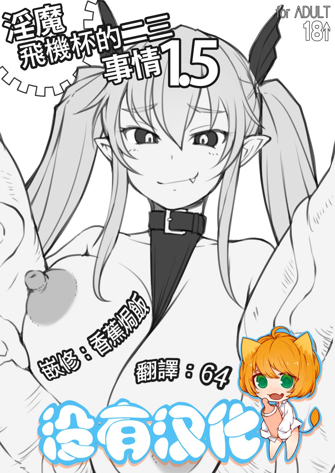 i_onaho1.5_001b
