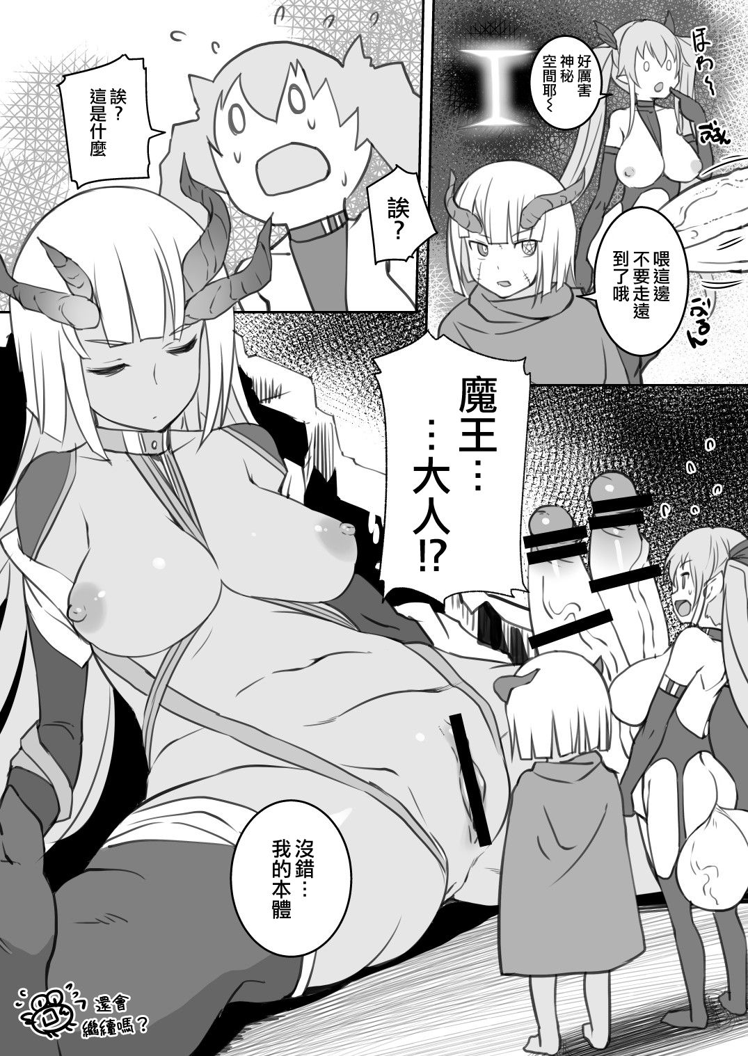 i_onaho1.5_014