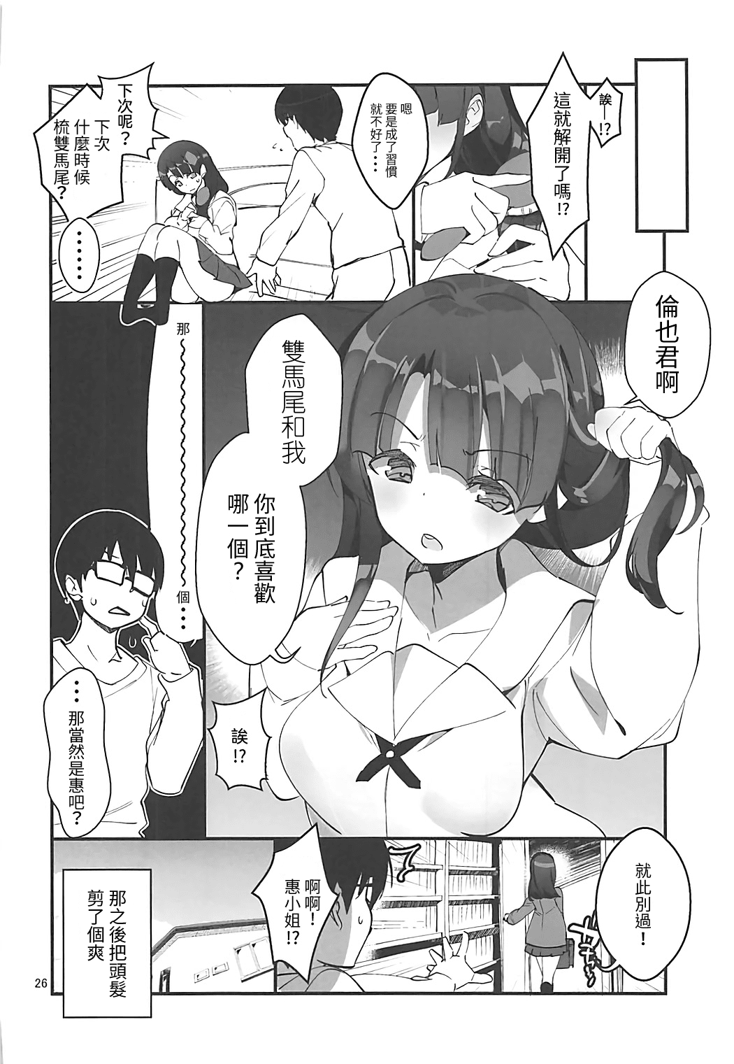 25
