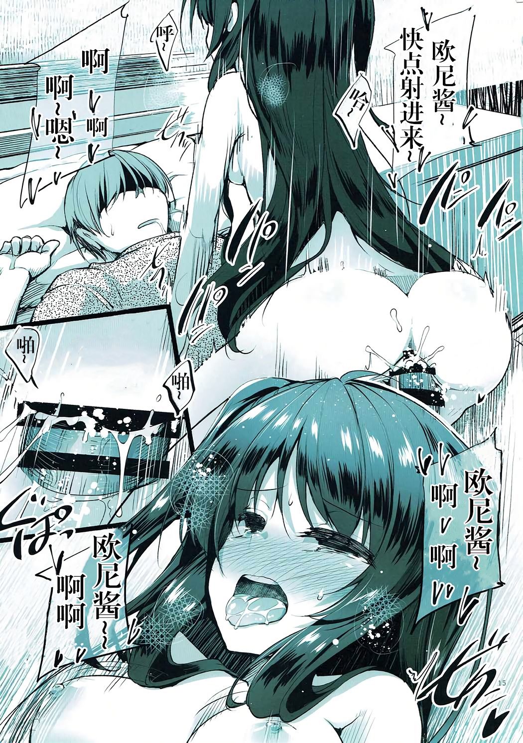 14
