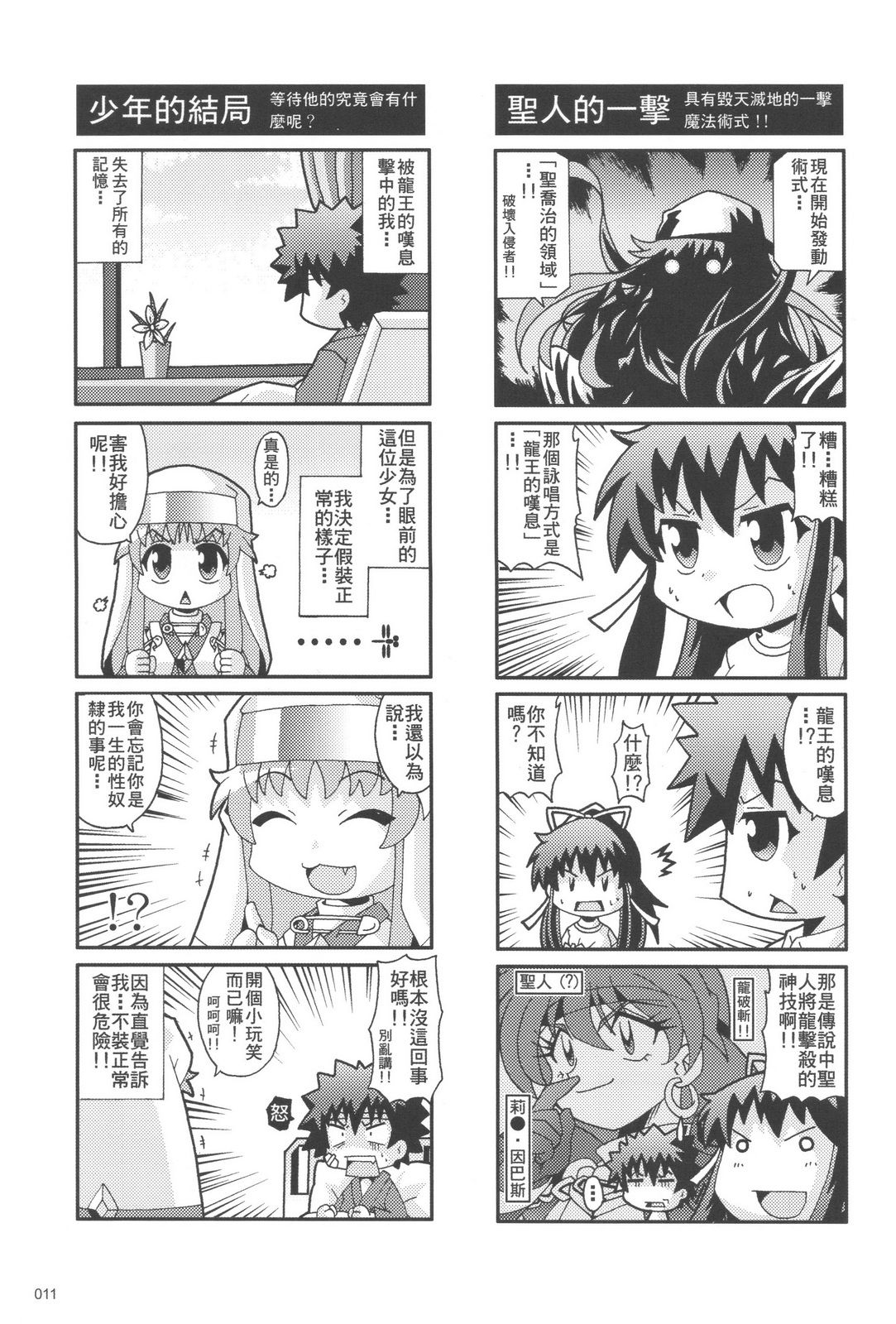 011