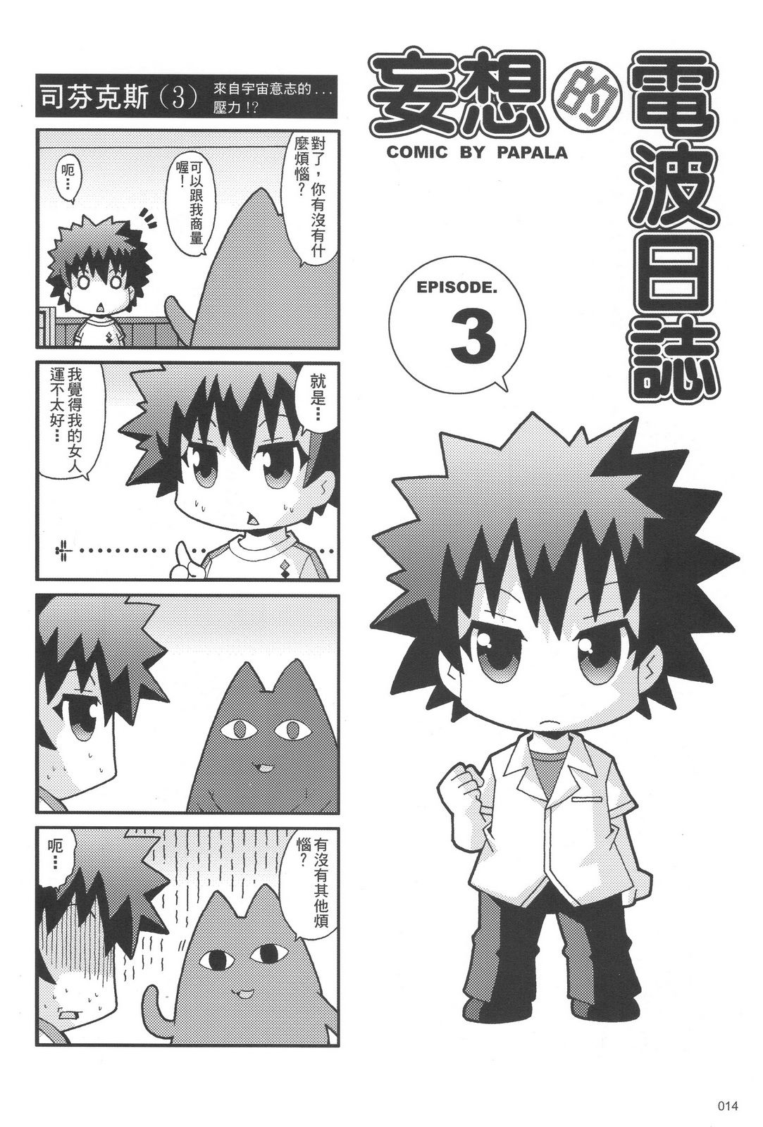 014