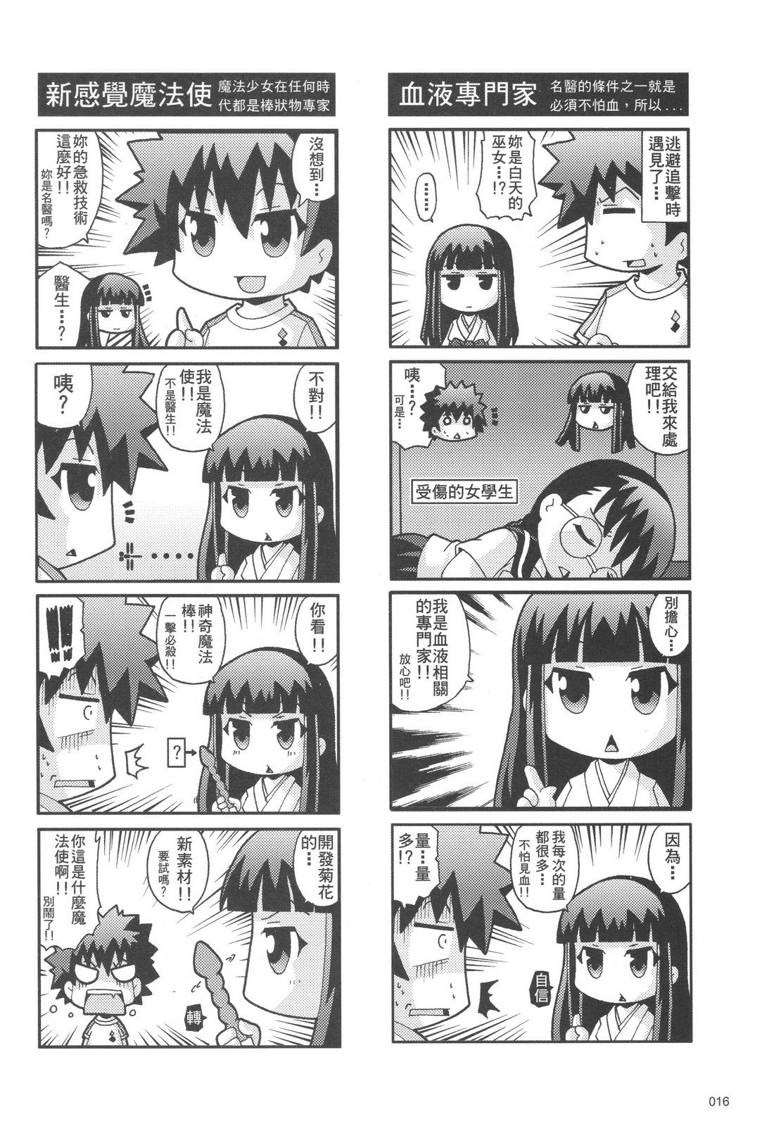 016