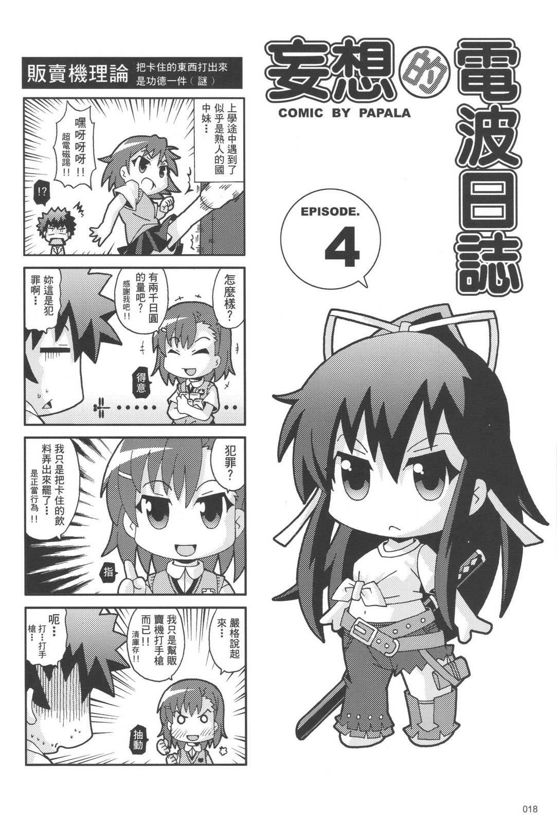 018