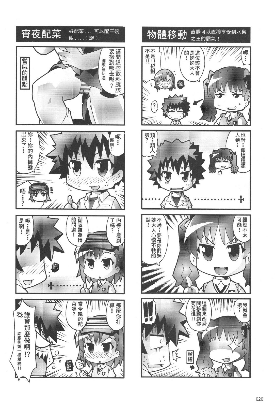 020