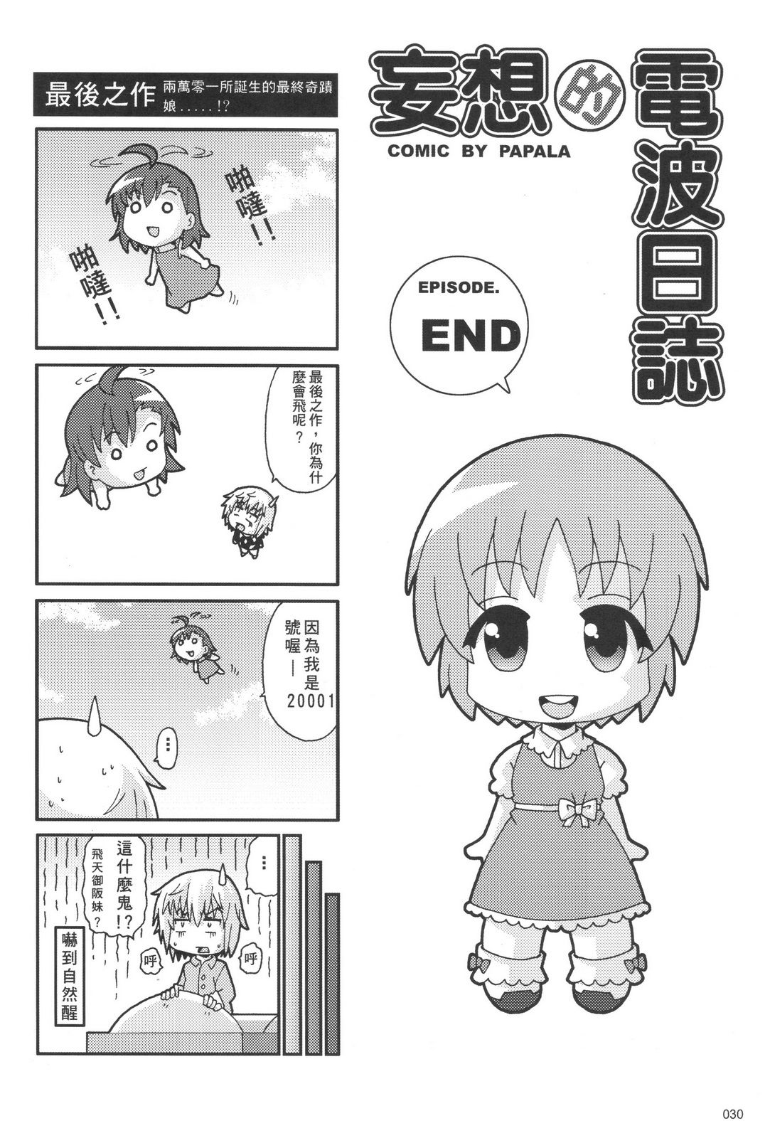 030