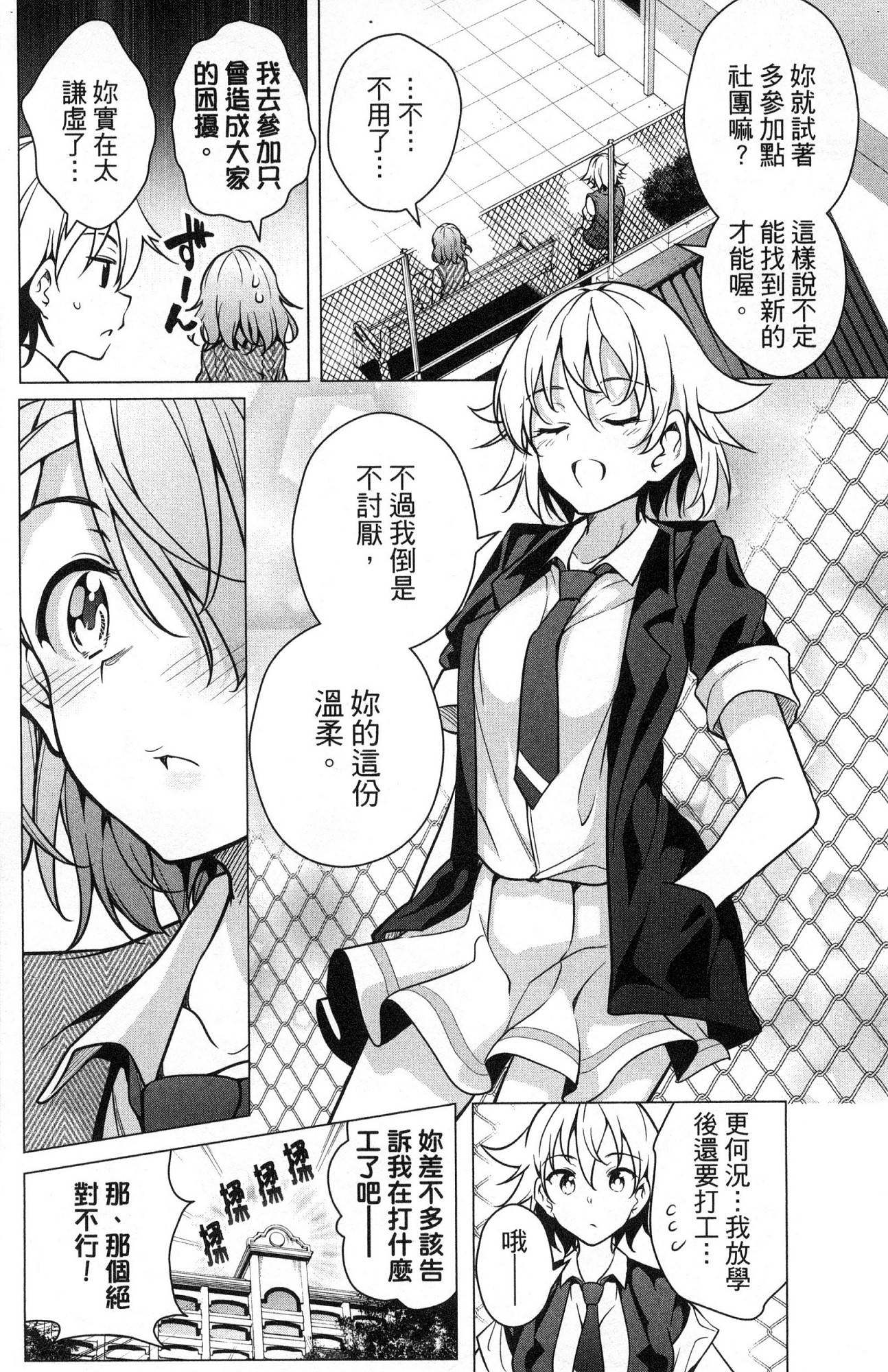 風的工房043