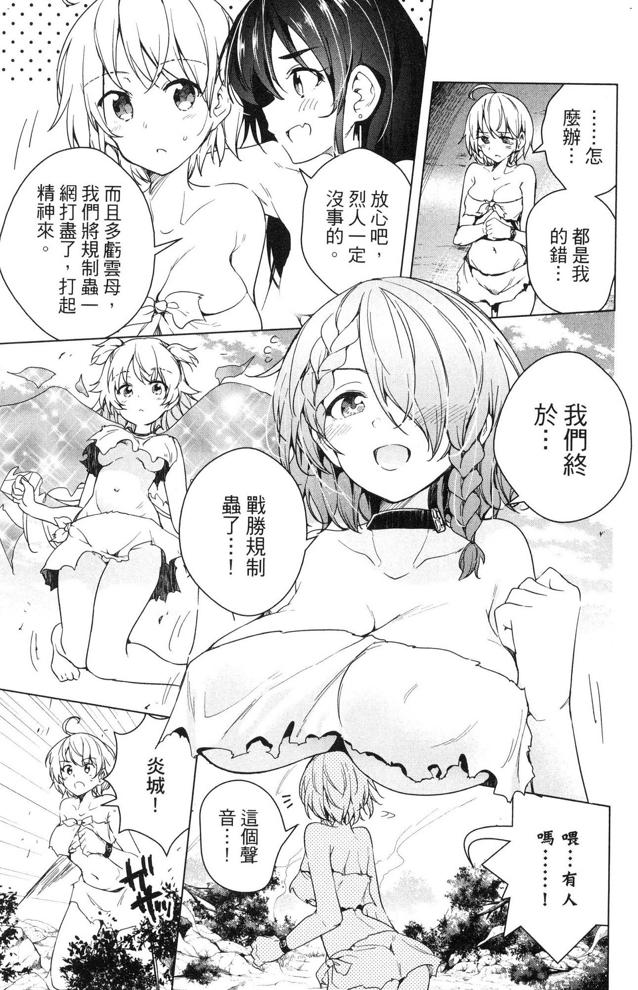 風的工房154