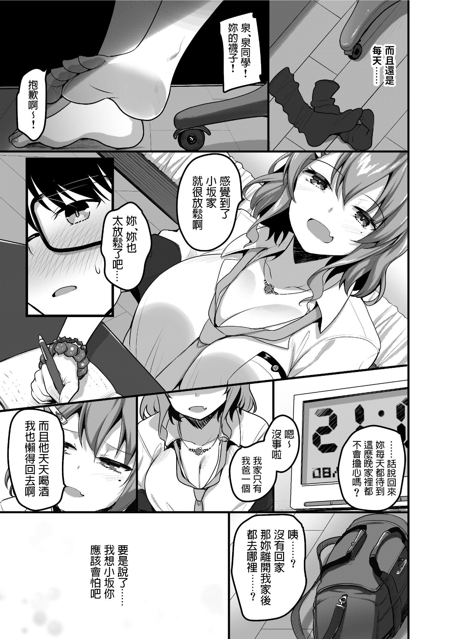 08_futarinoouchi_8