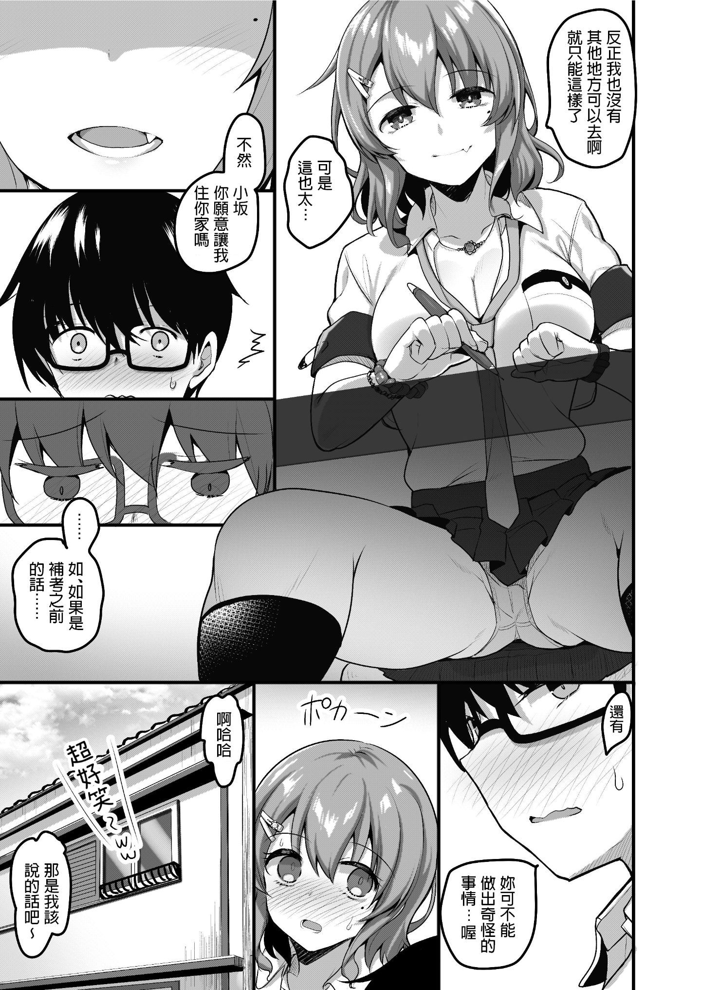 10_futarinoouchi_10