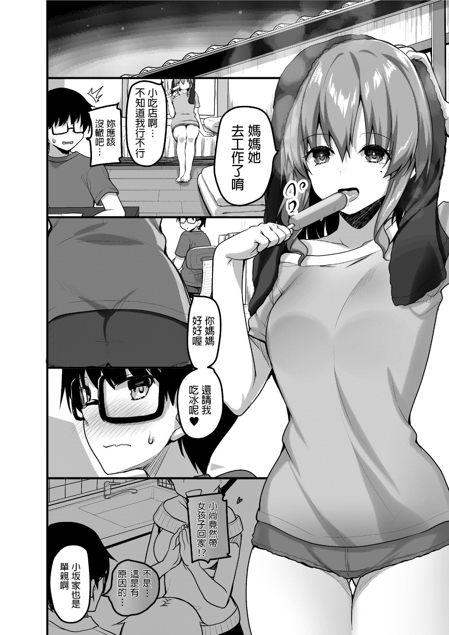 11_futarinoouchi_11