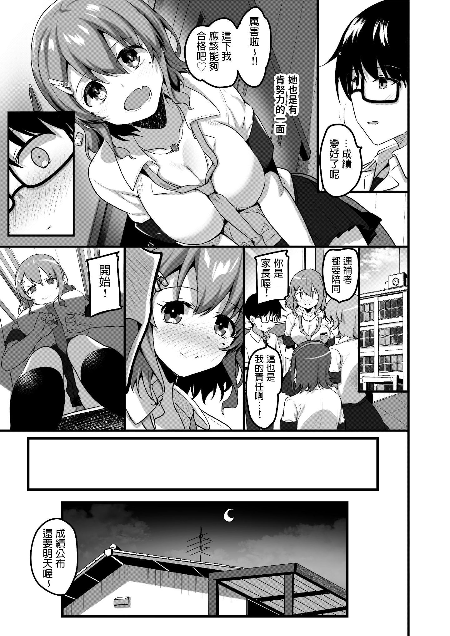 14_futarinoouchi_14