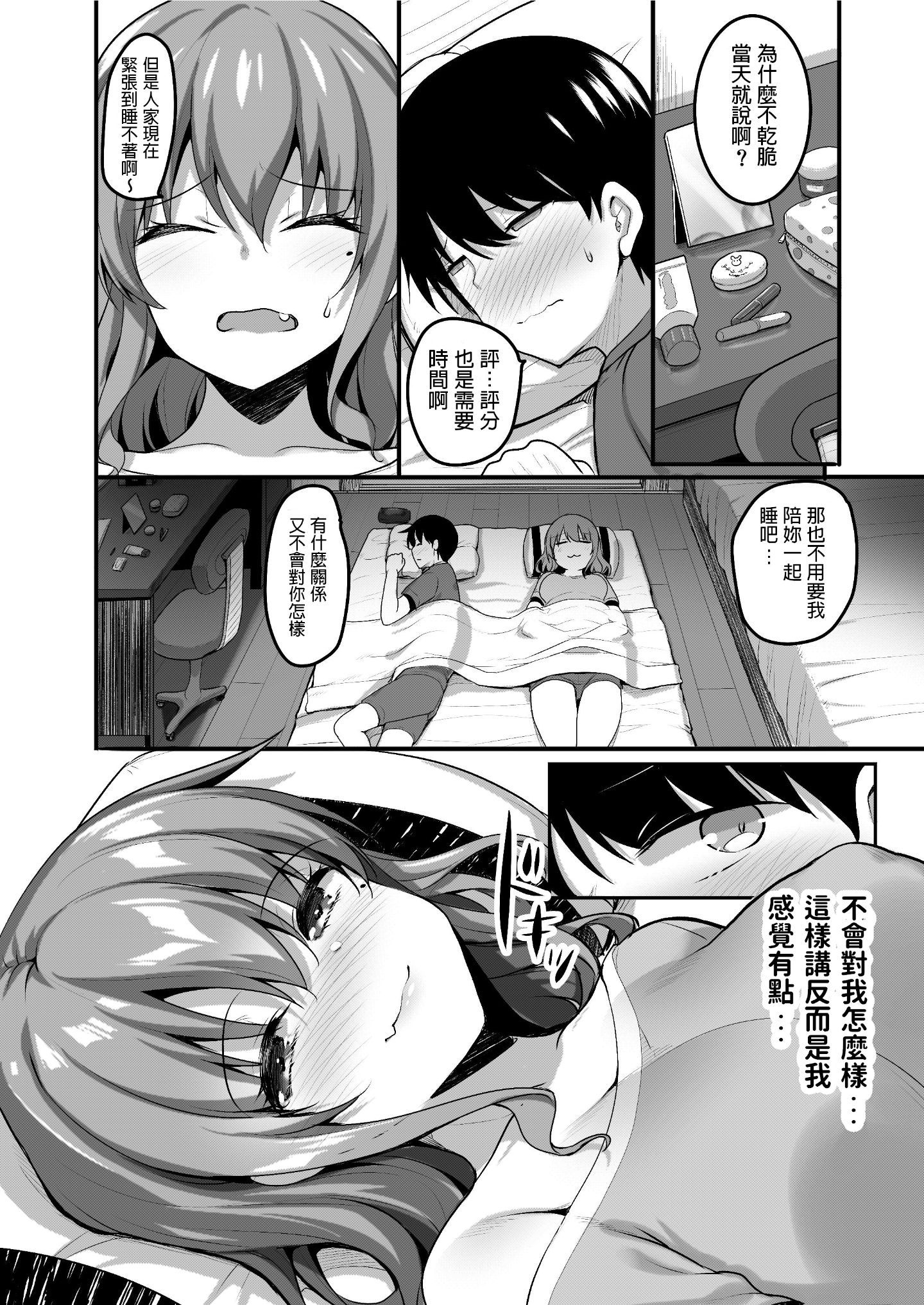 15_futarinoouchi_15