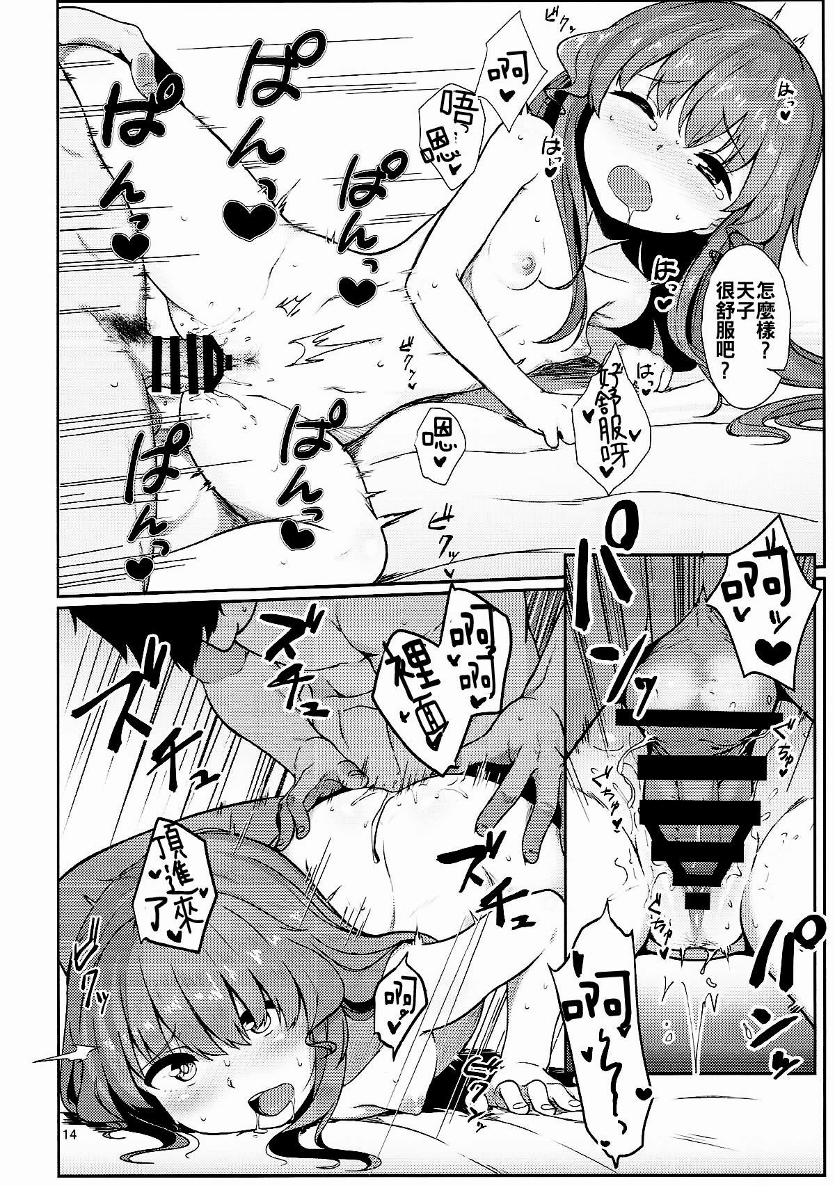 13
