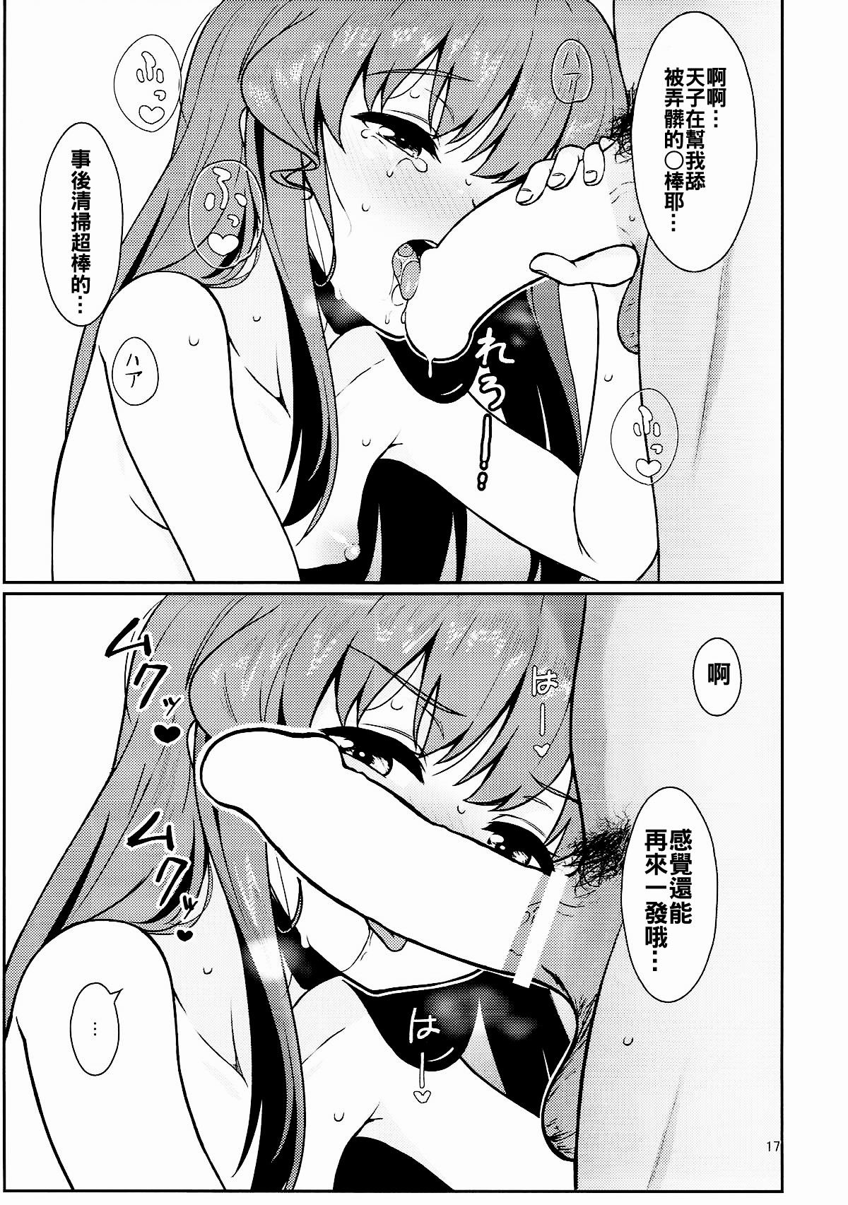 16