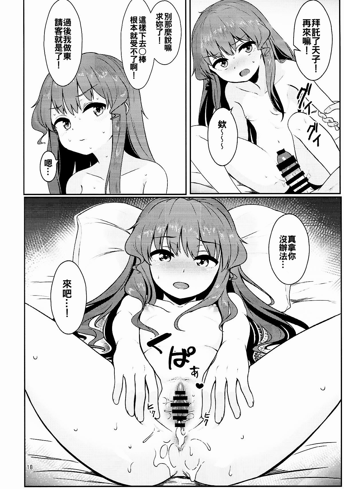 17