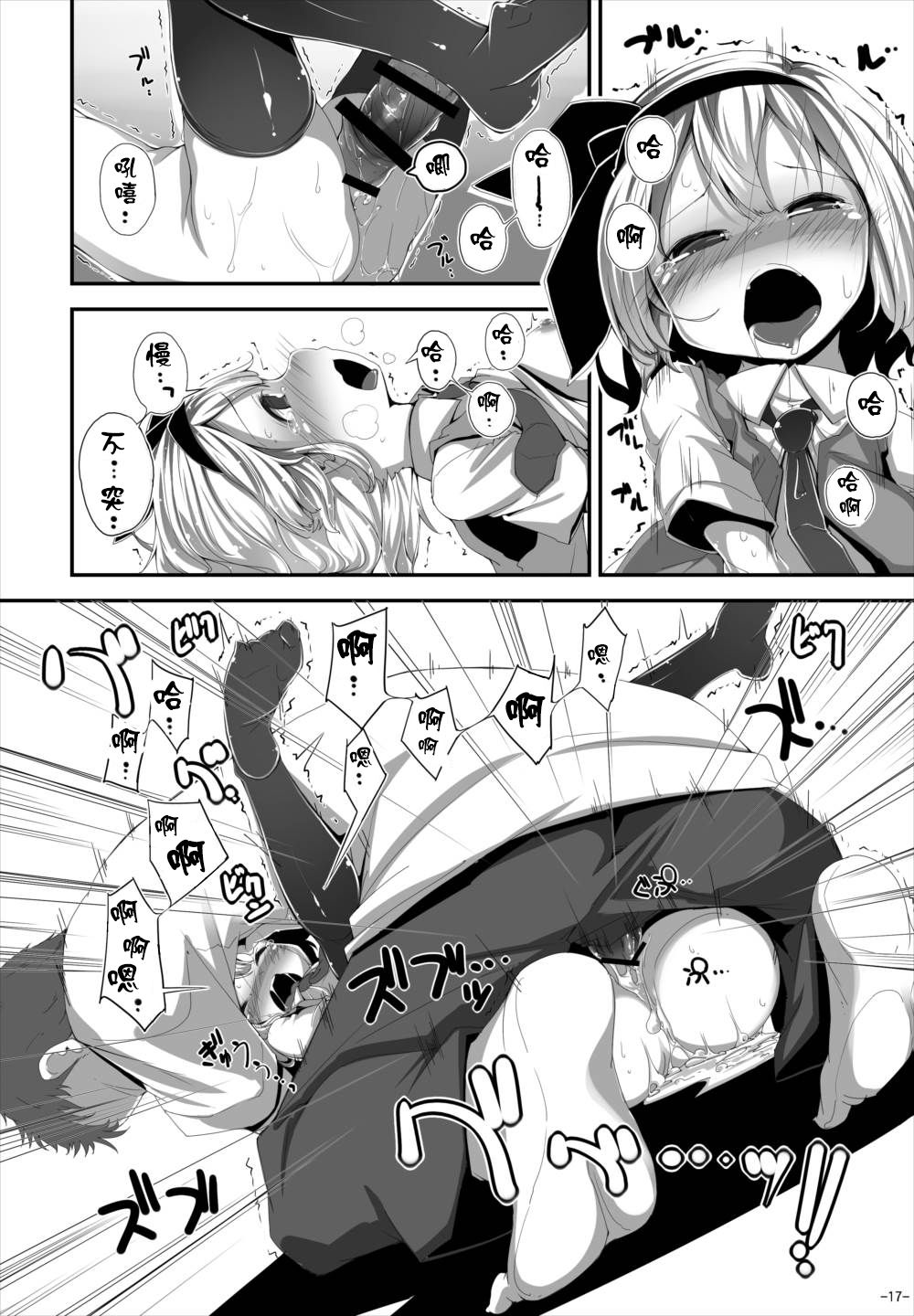 16