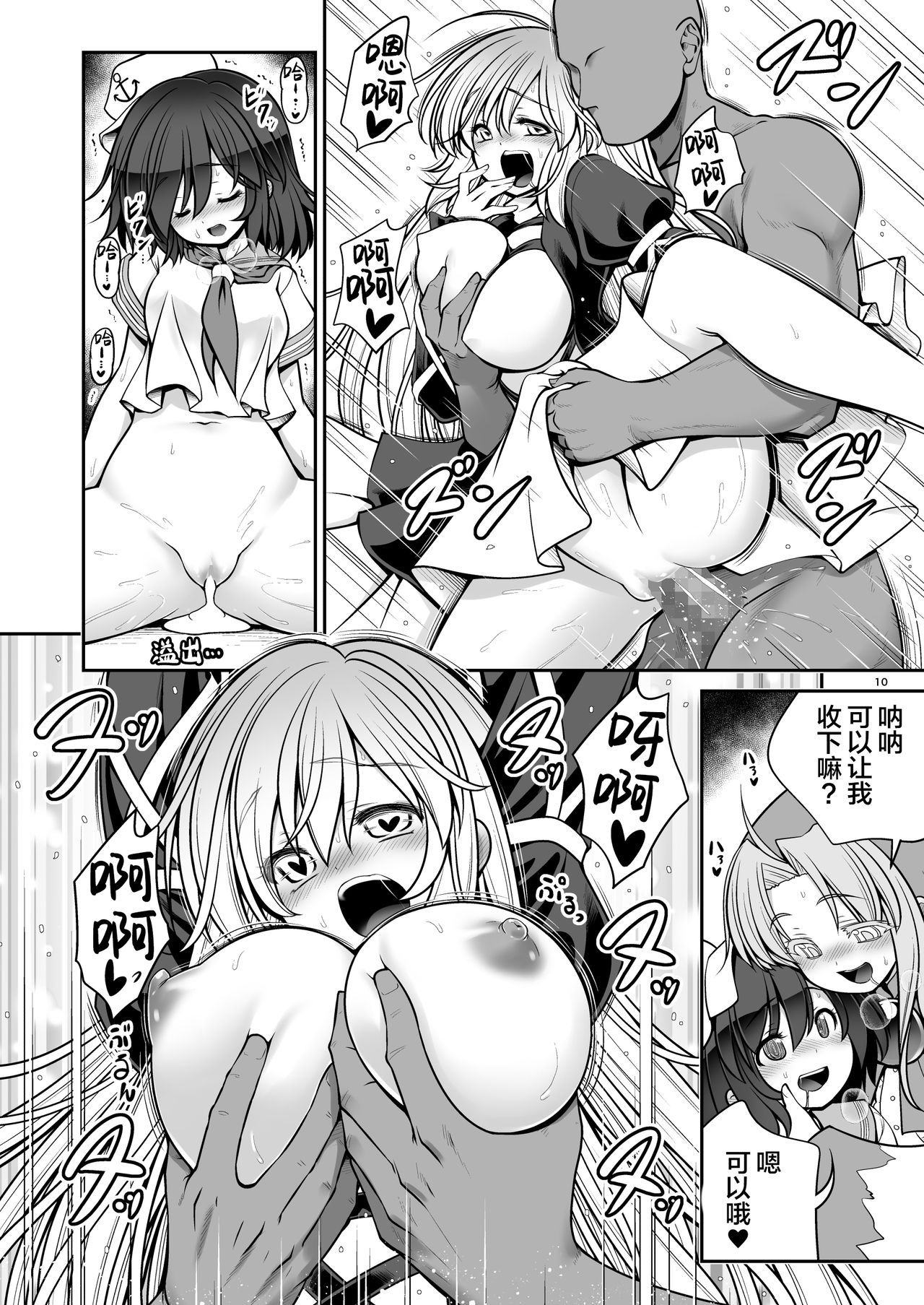 10
