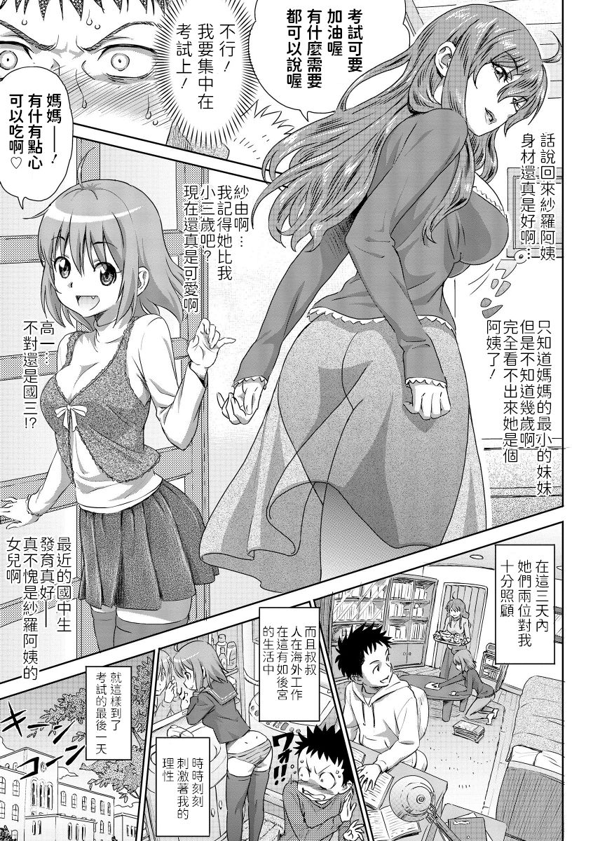 _page_0003