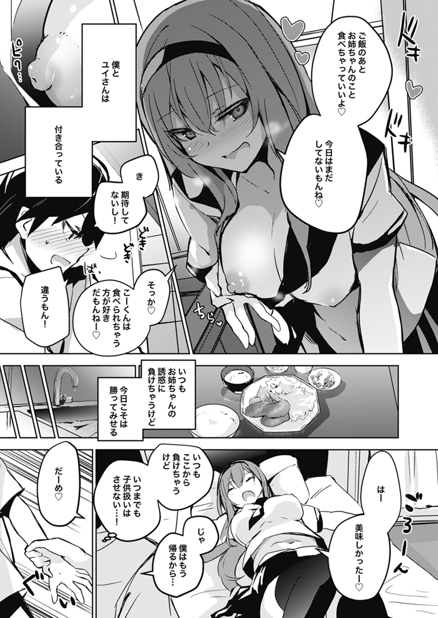 melty_h_008