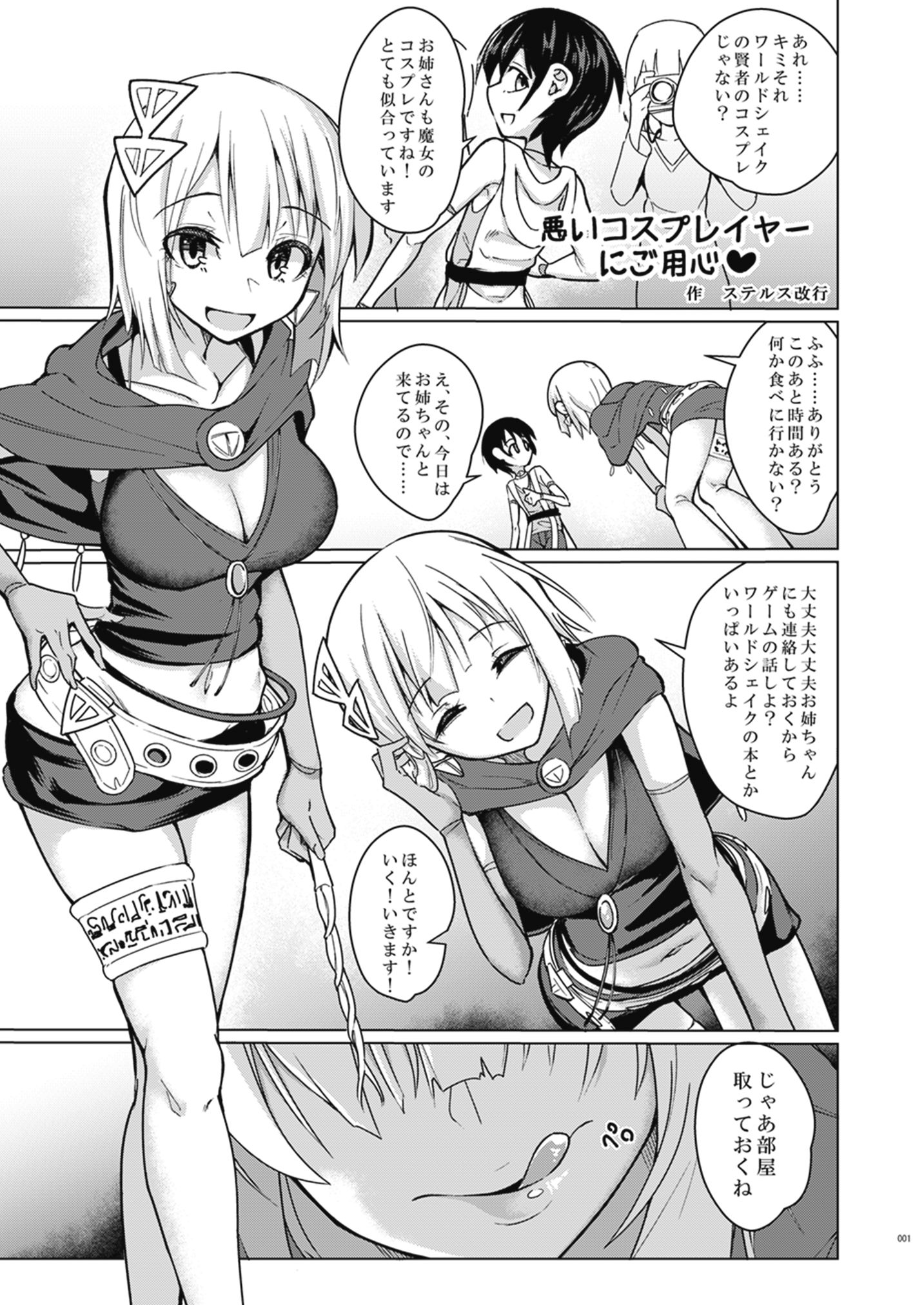 melty_h_022