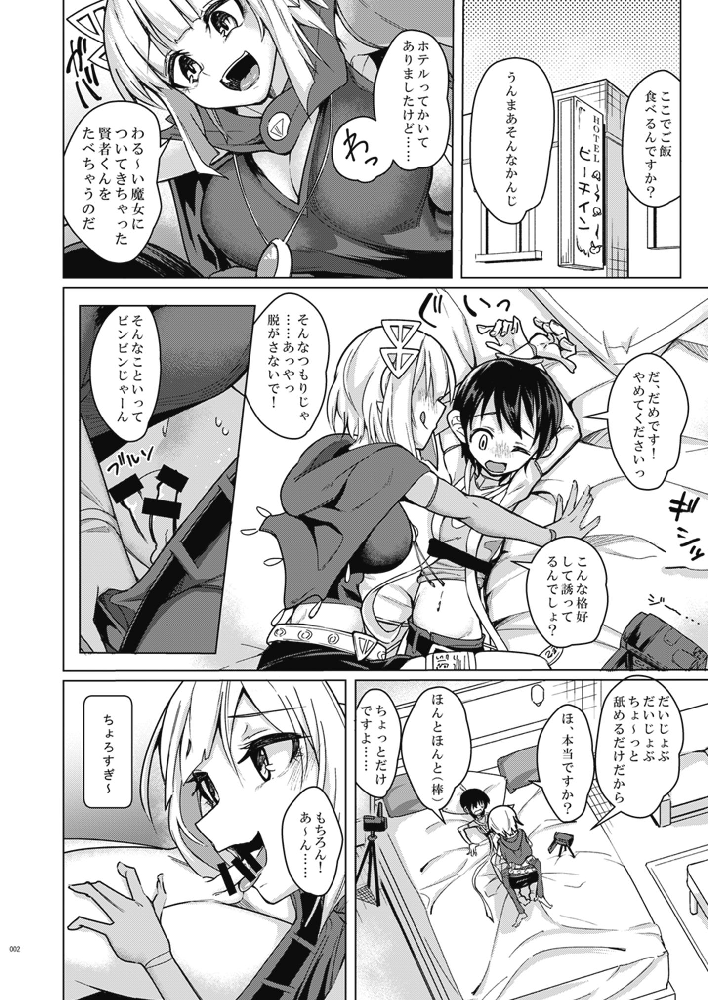 melty_h_023
