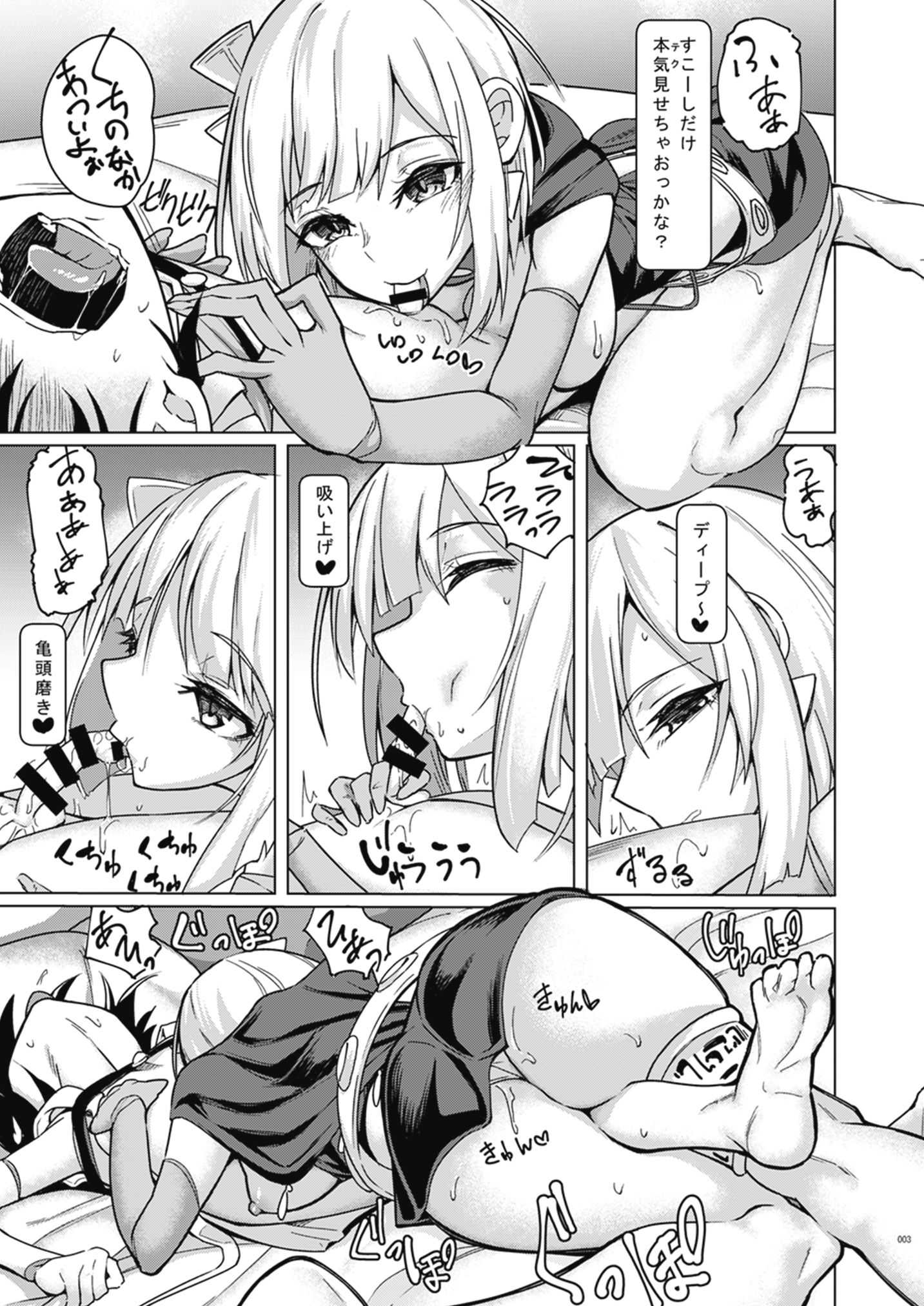 melty_h_024
