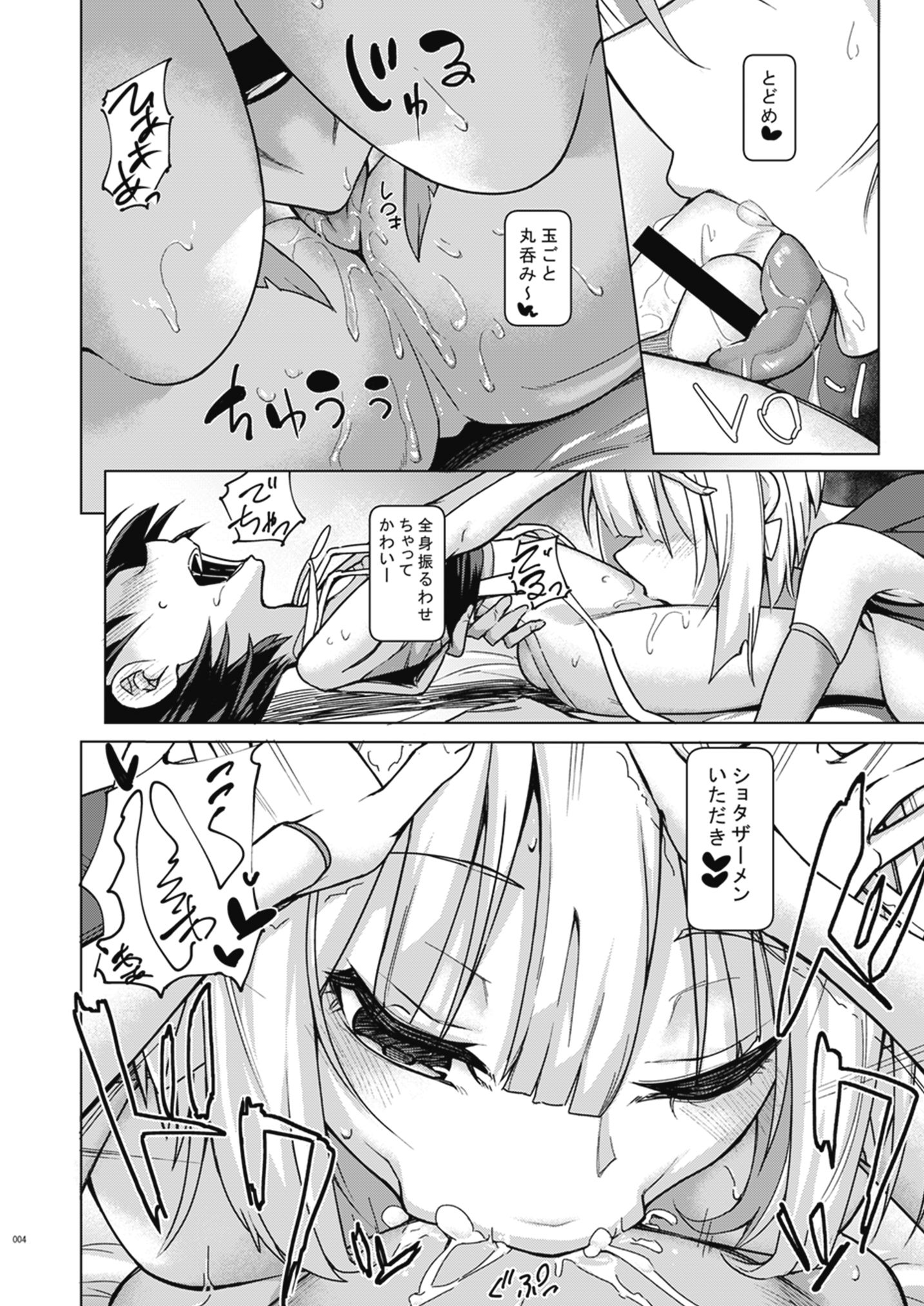 melty_h_025