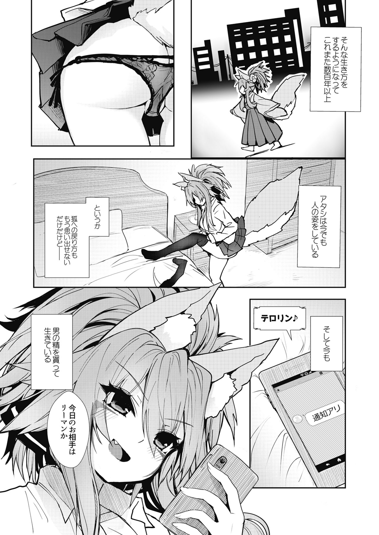 melty_h_034