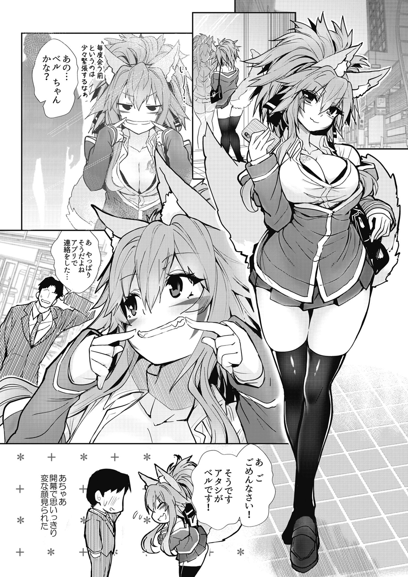 melty_h_035