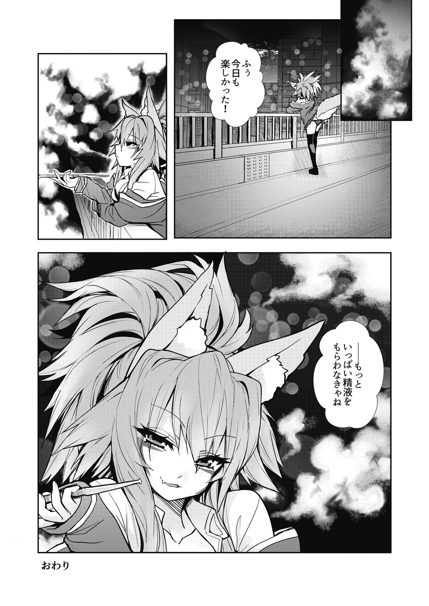 melty_h_045