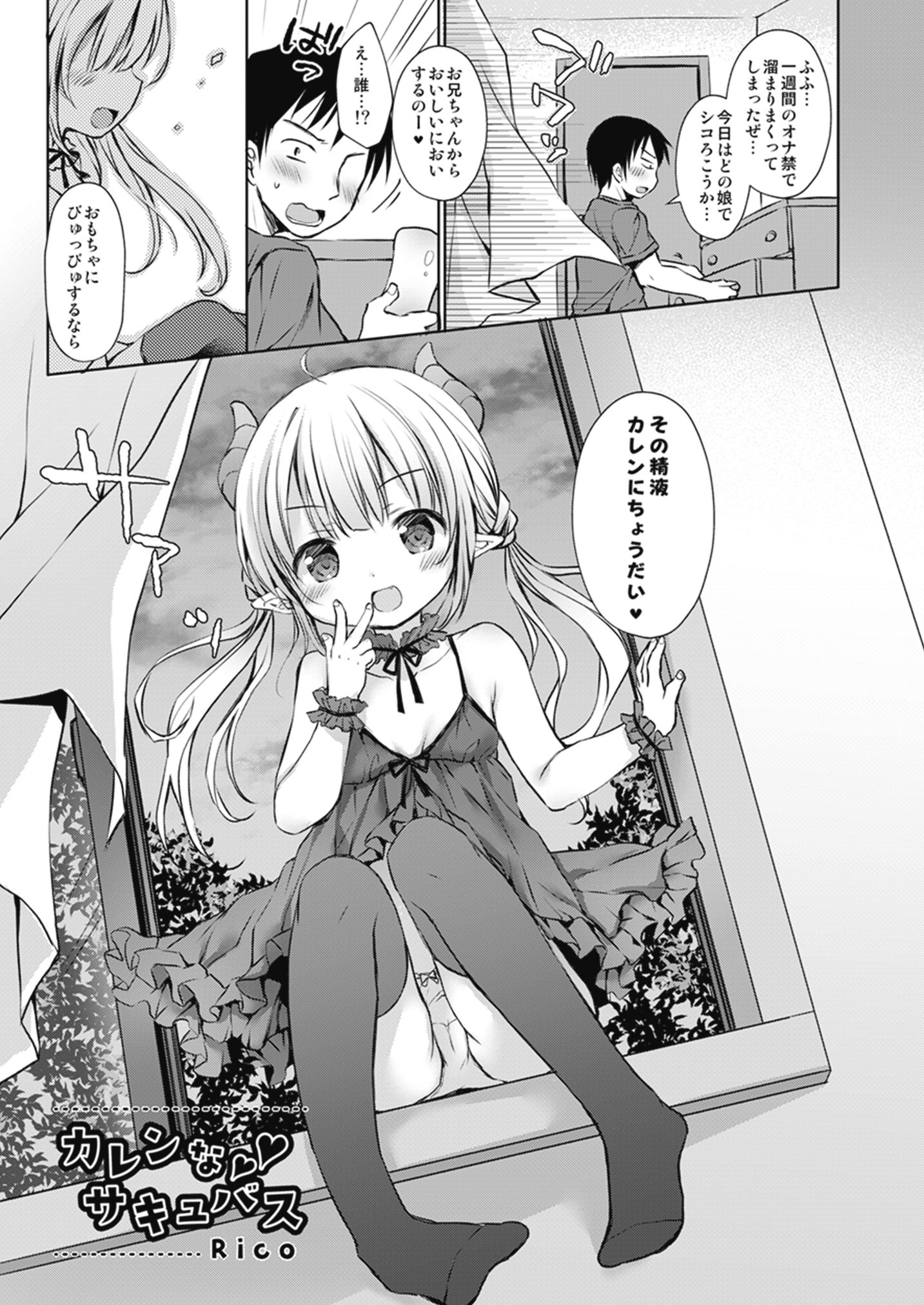 melty_h_054
