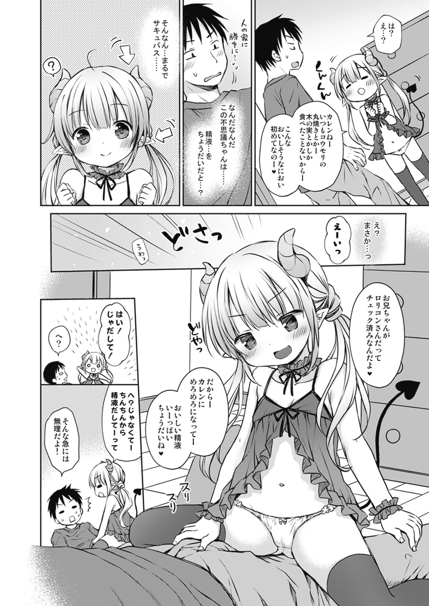 melty_h_055