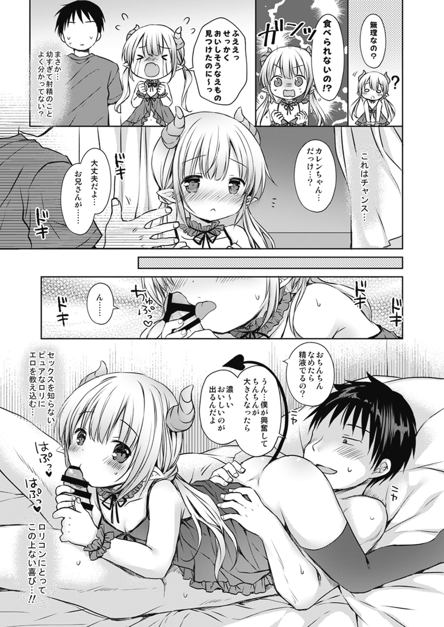 melty_h_056