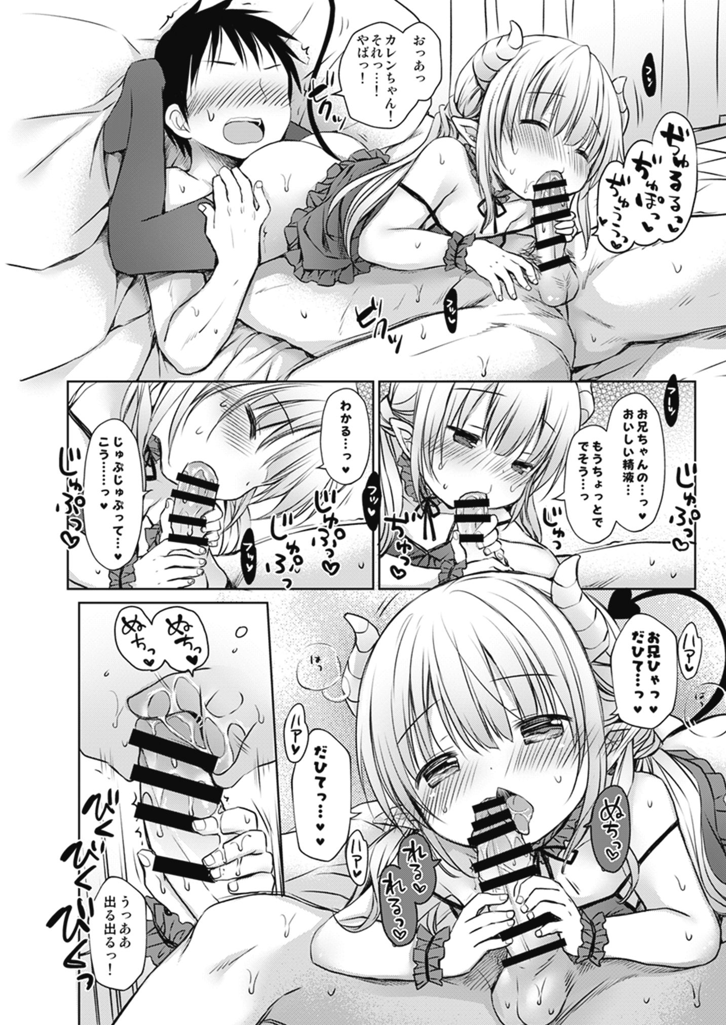 melty_h_059