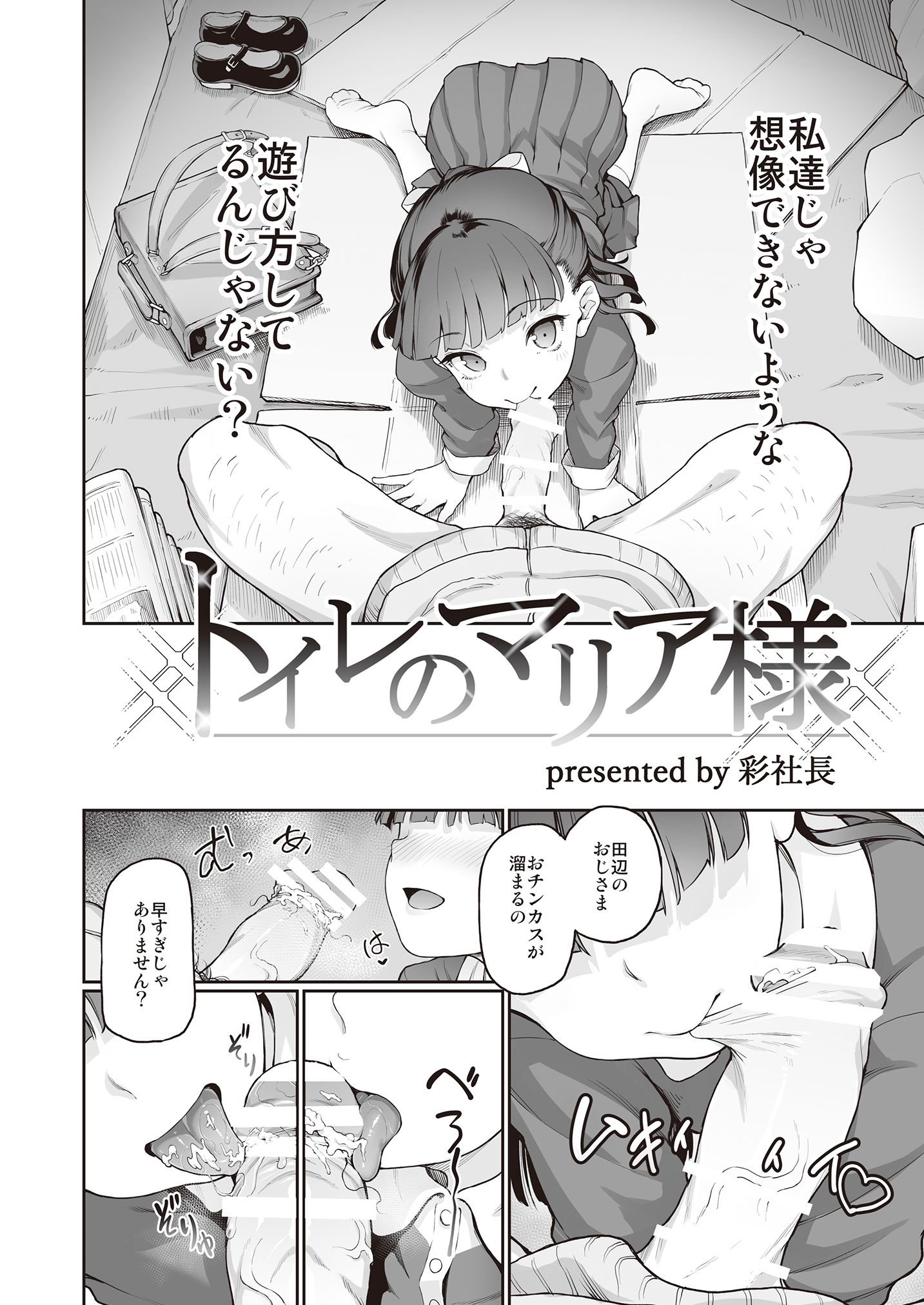 melty_h_071